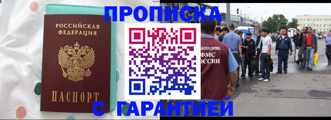 временная регистрация поиск в Льгове