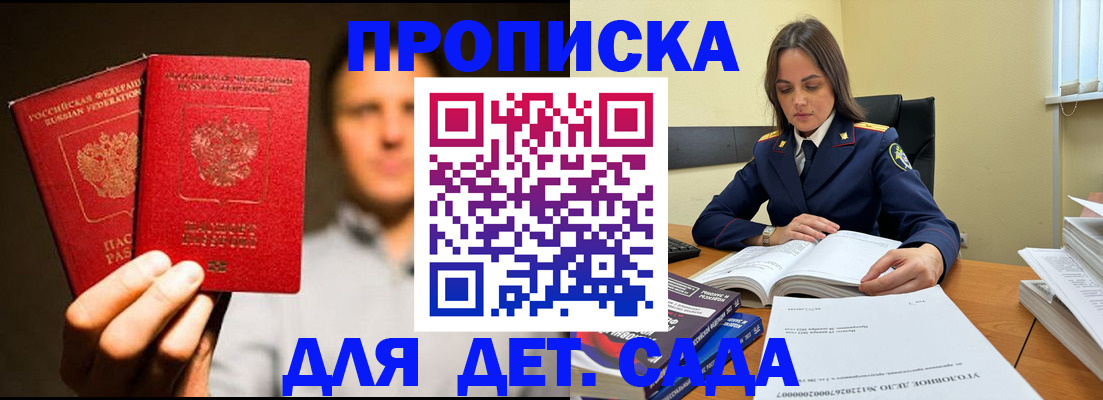 временная регистрация в Льгове