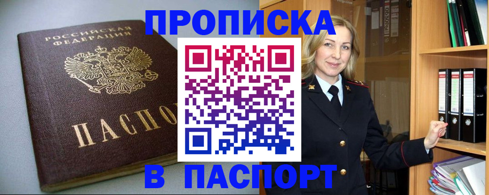 временная регистрация госуслуги в Льгове