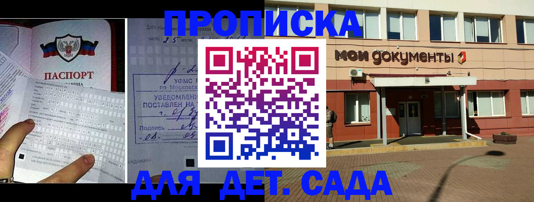 временная регистрация для школы в Льгове